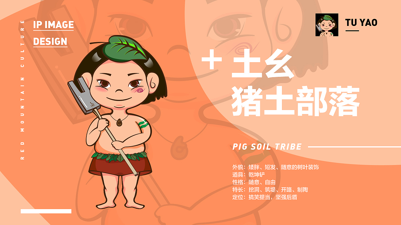 红山文化吉祥物IP形象设计（图ZMjEyMjg4NzAw） - IP形象 - 站酷设计师方维创意原创素材 - 站酷ZCOOL