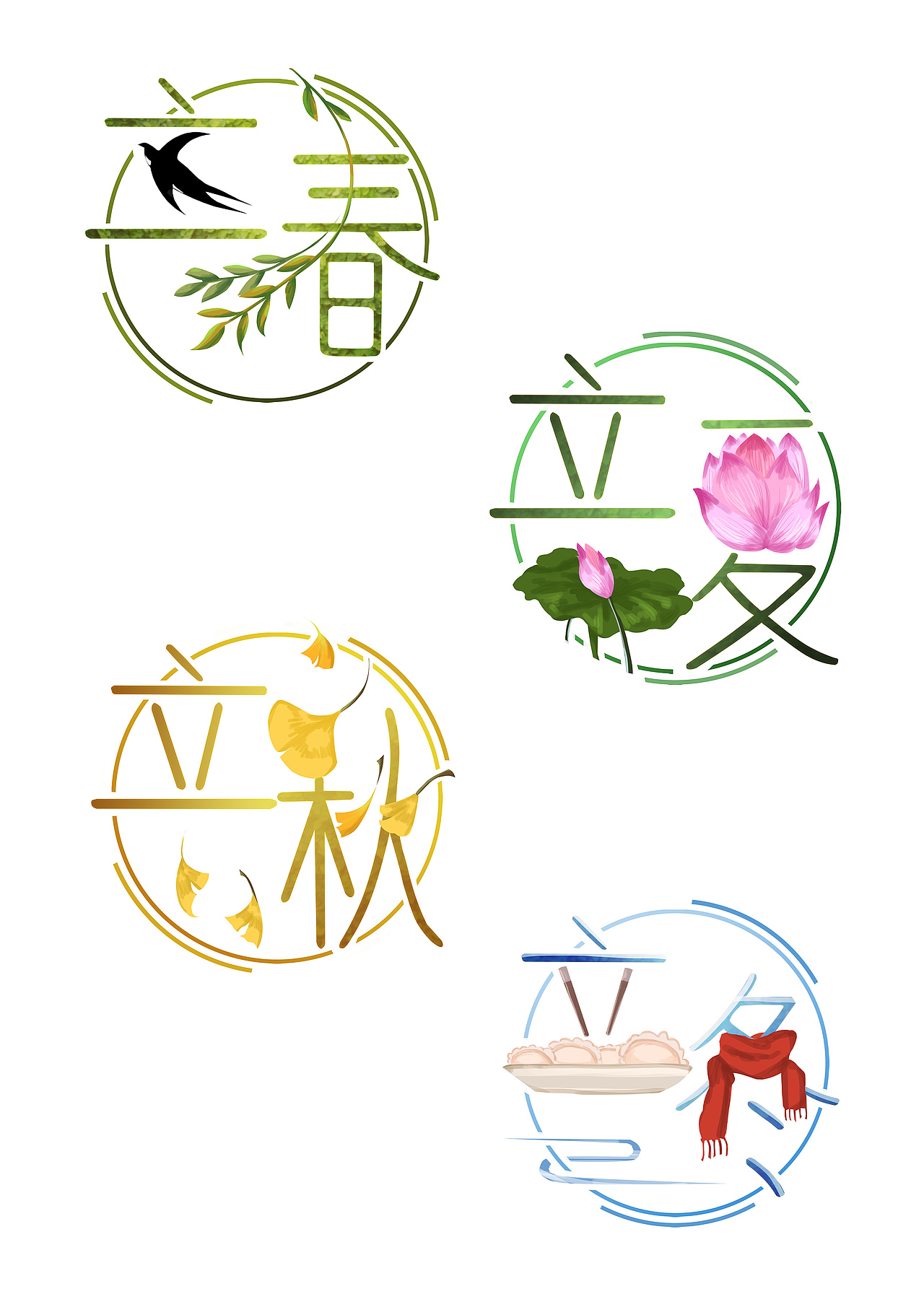 二十四节气创意字体设计