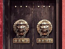 百度X中国新说唱H5 落版制作