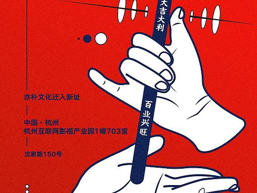 开业|亦朴文化（个人主页-ZMzY1MTA0OTI=） - 海报 - 站酷设计师亦朴文化原创素材 - 站酷ZCOOL