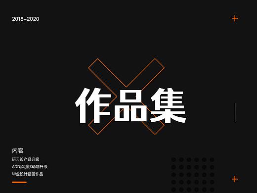 2018-2020作品集