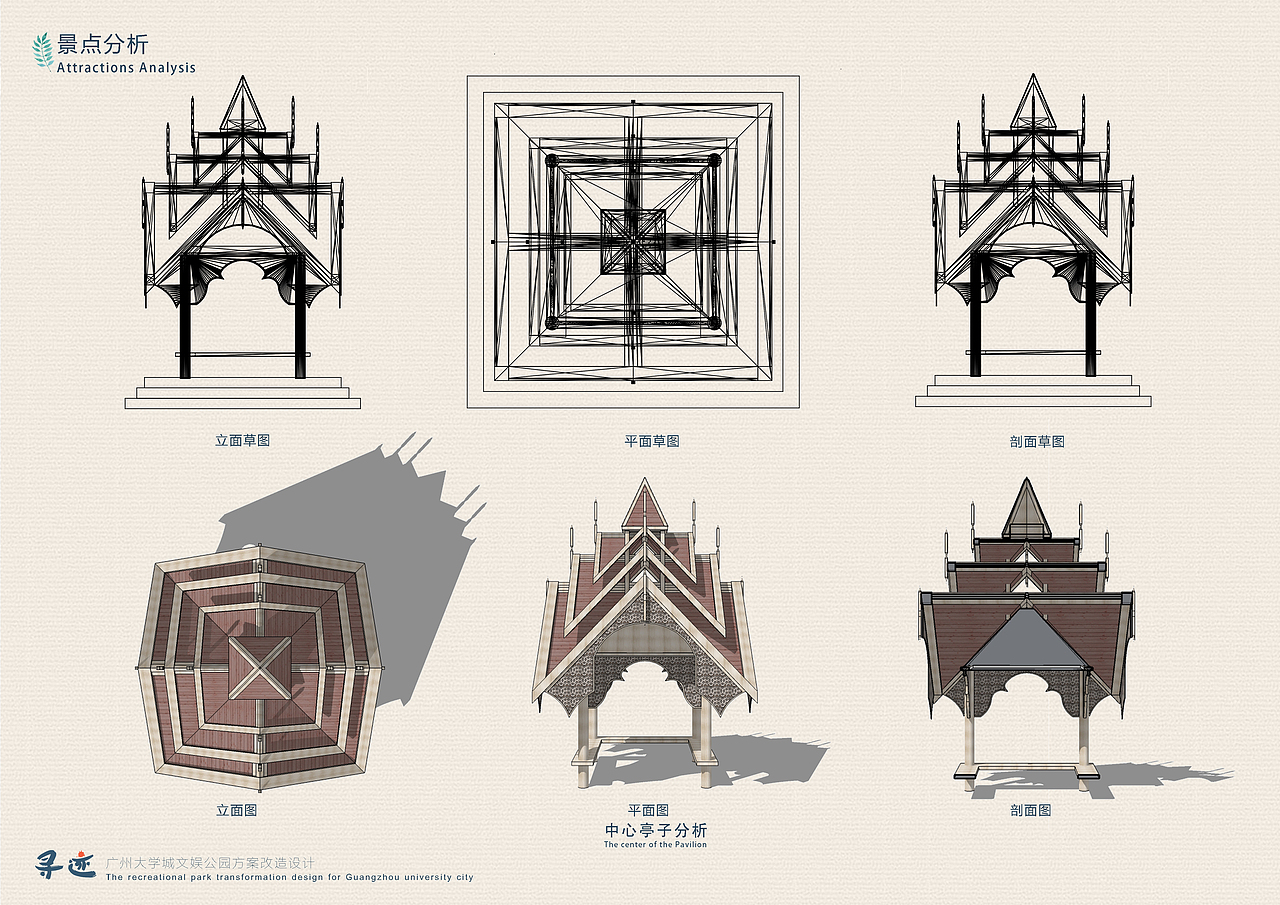 文娱公园【作业】（图ZNTQ2NzY4MjQ=） - 景观设计 - 站酷设计师绒化的冰淇淋原创素材 - 站酷ZCOOL