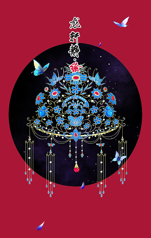 唯美古风立绘——点翠凤冠