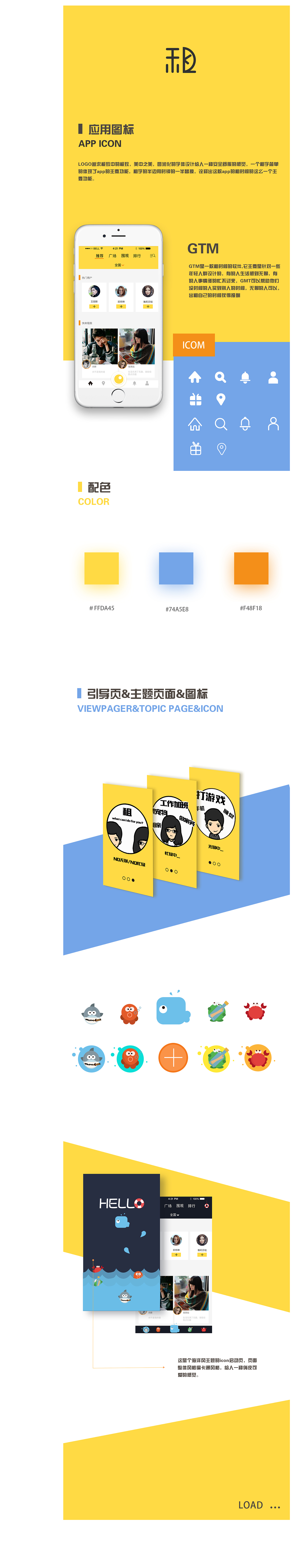 APP界面设计（图ZOTcyNDkyNDA=） - APP界面 - 站酷设计师Mr_狐仙森原创素材 - 站酷ZCOOL