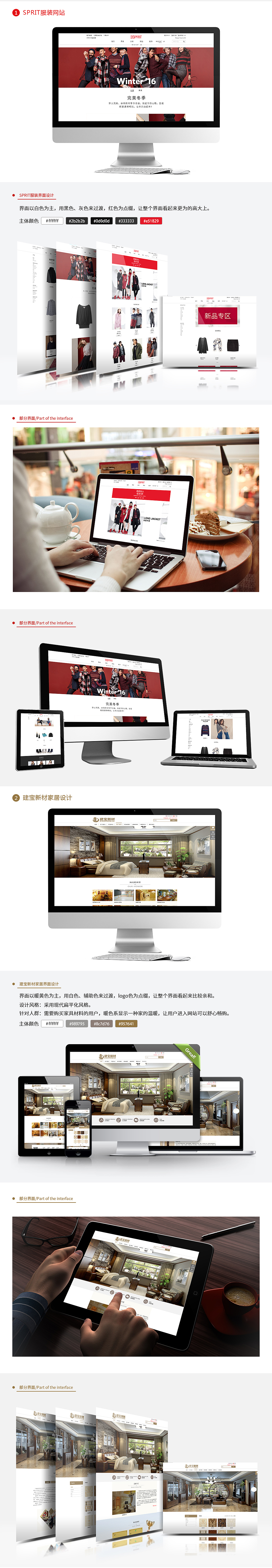 网页排版展示（图ZMTEyMjU0NzQ4） - 运营设计 - 站酷设计师MayChan_原创素材 - 站酷ZCOOL