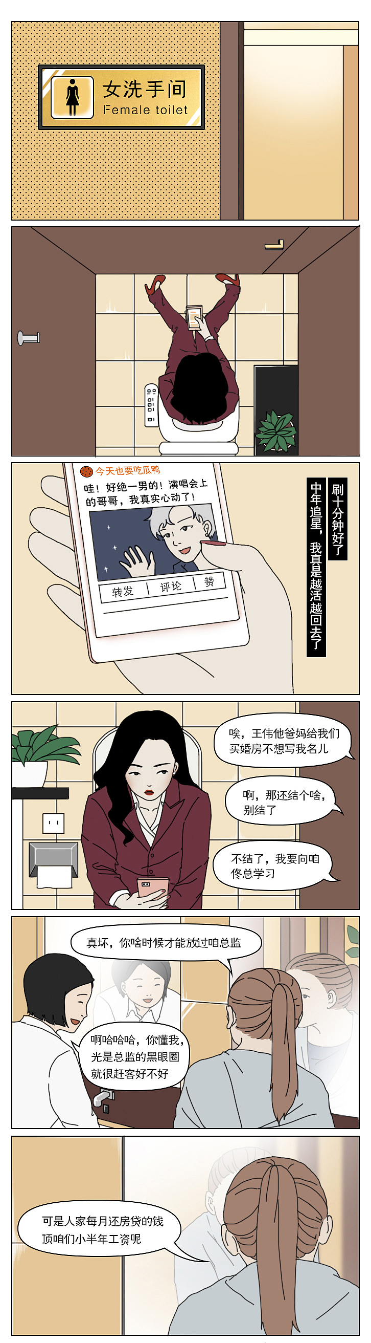 “我结婚就是为了离婚”（图ZMTUwNDM1NTMy） - 中/长篇漫画 - 站酷设计师一斑原创素材 - 站酷ZCOOL