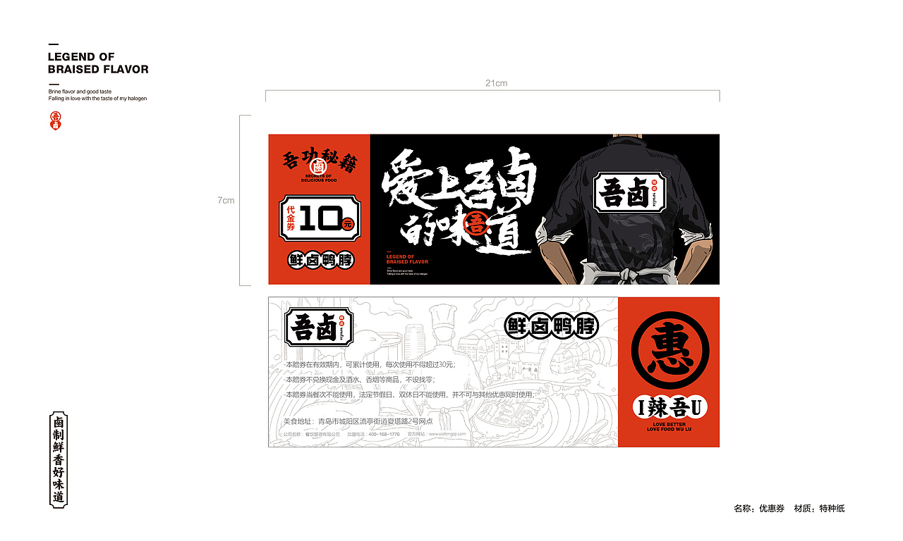 餐饮VI 餐饮品牌 VI设计 vi 餐饮（图ZMTY1NzE3NTcy） - 品牌 - 站酷设计师餐饮设计青岛小鱼原创素材 - 站酷ZCOOL
