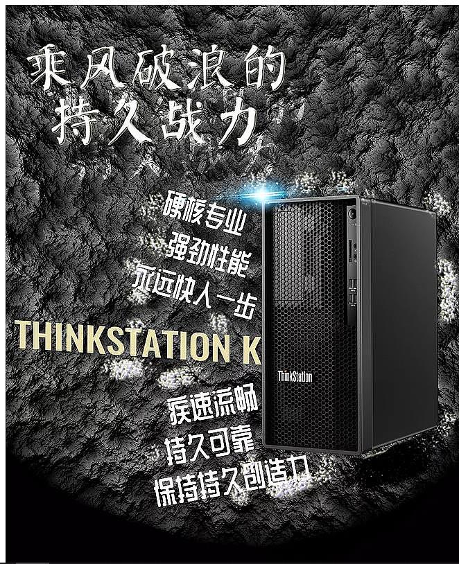 联想thinkstation视觉海报征集大赛 设计参赛作品（图ZMjI0OTM5OTIw） - 海报 - 站酷设计师我爱黎明我爱黎明原创素材 - 站酷ZCOOL