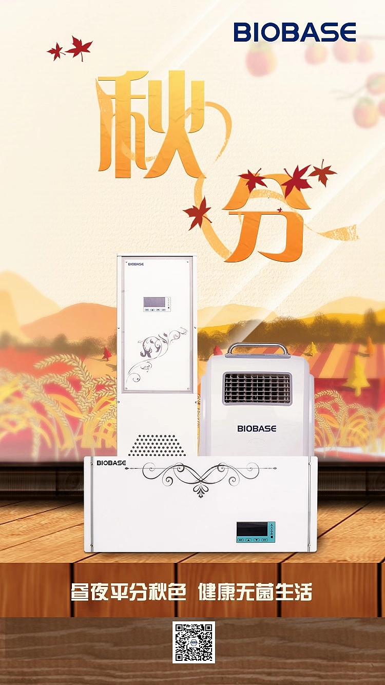 博佑/时光与健康/医疗器械产品与节气节日的融合（图ZMjUwNDY2NTMy） - 海报 - 站酷设计师博佑传媒原创素材 - 站酷ZCOOL