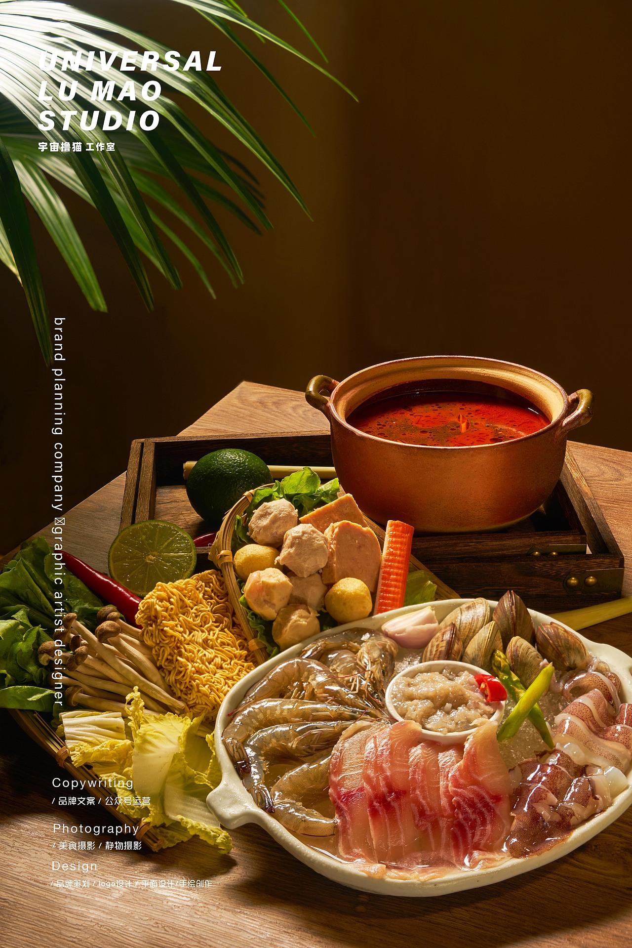 泰国餐小火锅海鲜小火锅泰式小火锅美食静物摄影