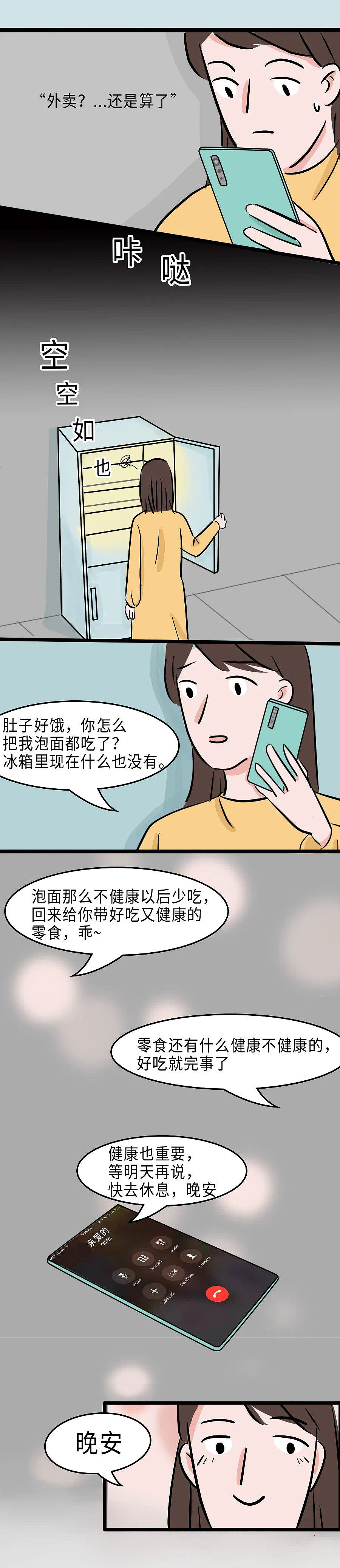 公众号条漫（图ZMzM1MDMwMDE2） - 中/长篇漫画 - 站酷设计师双子drrr原创素材 - 站酷ZCOOL