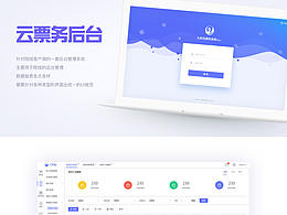 票务系统