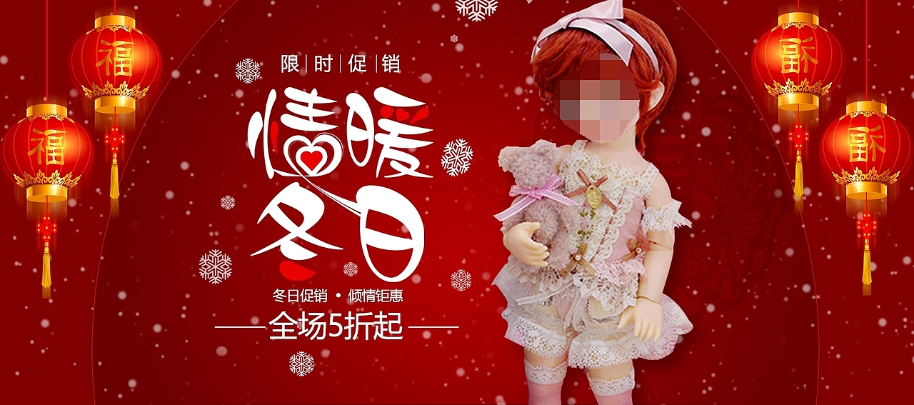 春节电脑端banner（图ZMTUyNzkwMjUy） - 电商 - 站酷设计师微雨旧时歌原创素材 - 站酷ZCOOL