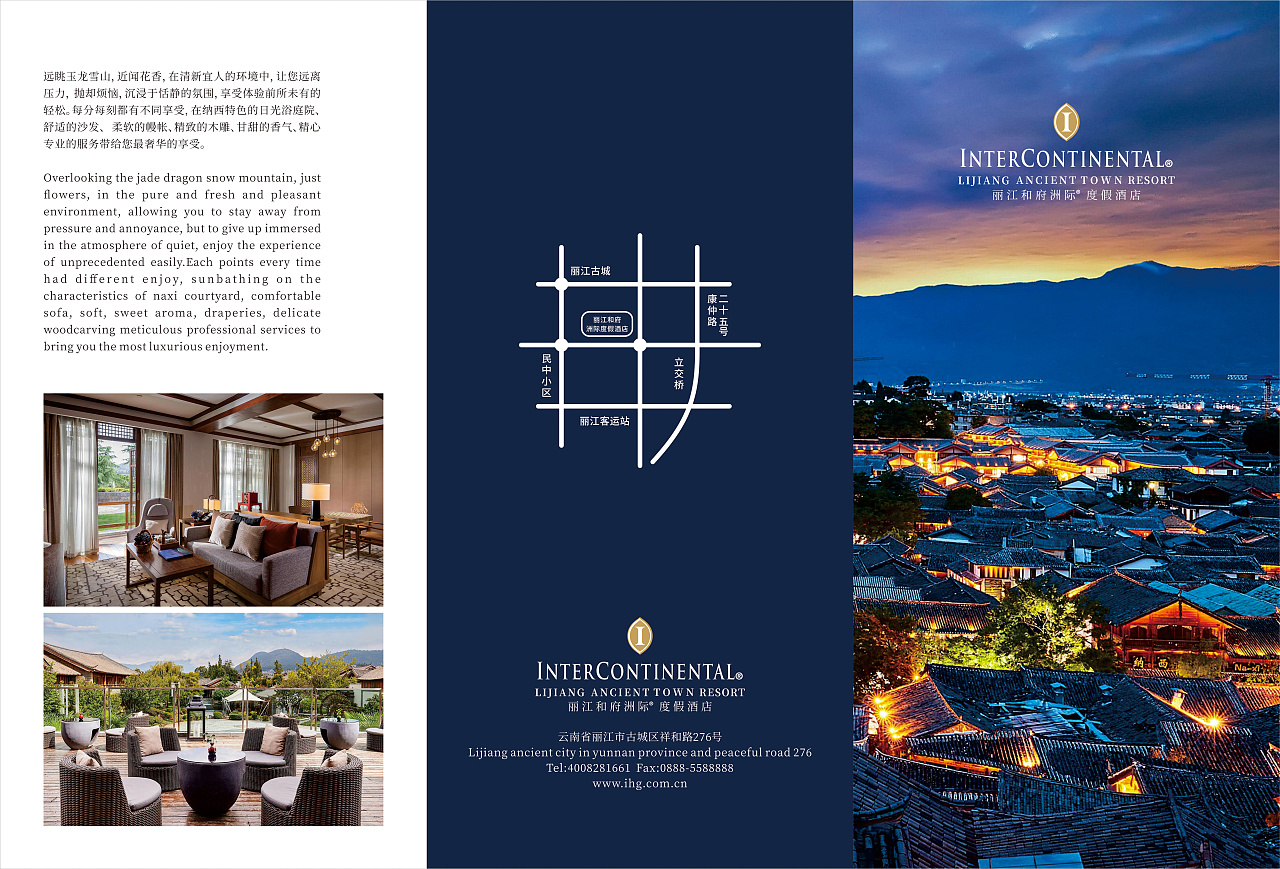 酒店三折页