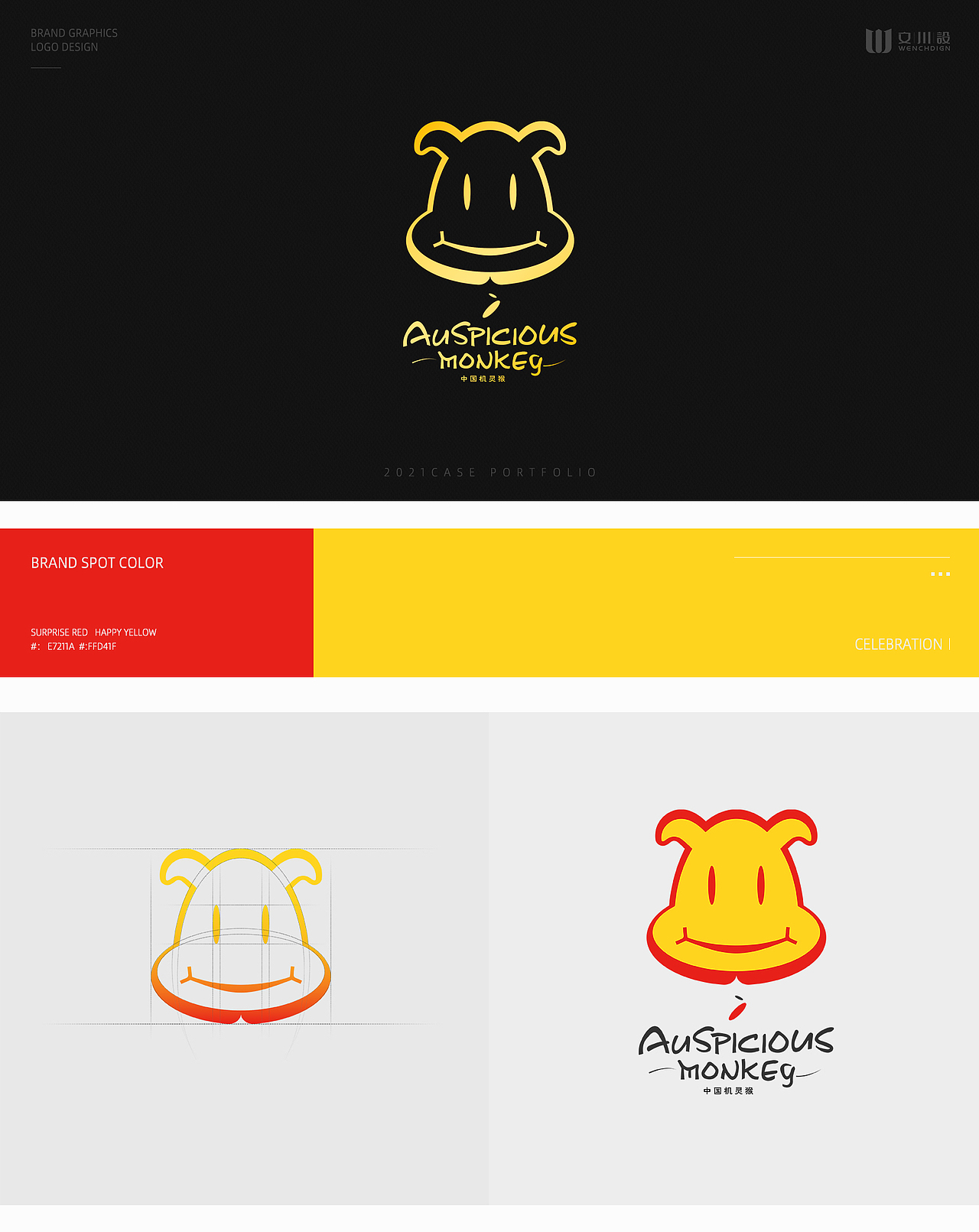 原创品牌LOGO / 图形设计（图ZMjU0MzAzMTQ0） - Logo - 站酷设计师文川设原创素材 - 站酷ZCOOL