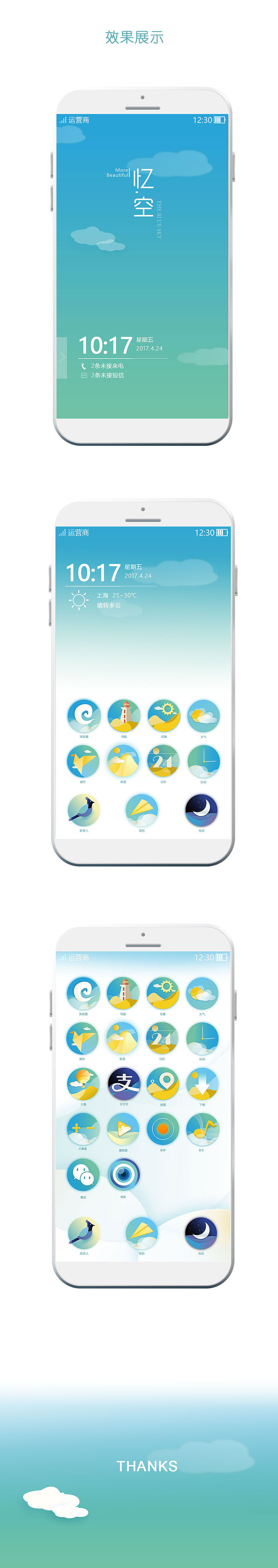 忆空——折纸风ICON设计（图ZODAxOTQ5NjQ=） - 图标 - 站酷设计师丹丹丹女亭原创素材 - 站酷ZCOOL