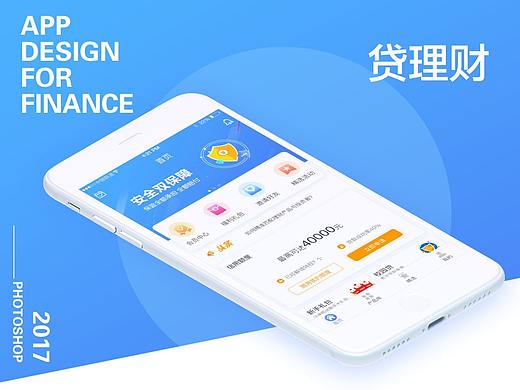 理财APP