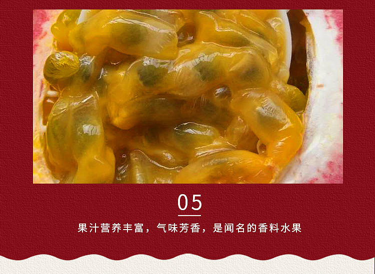 果然壹品以往详情页——百香果（图ZMTE0NDc3NzUy） - 宣传物料 - 站酷设计师邱公城原创素材 - 站酷ZCOOL