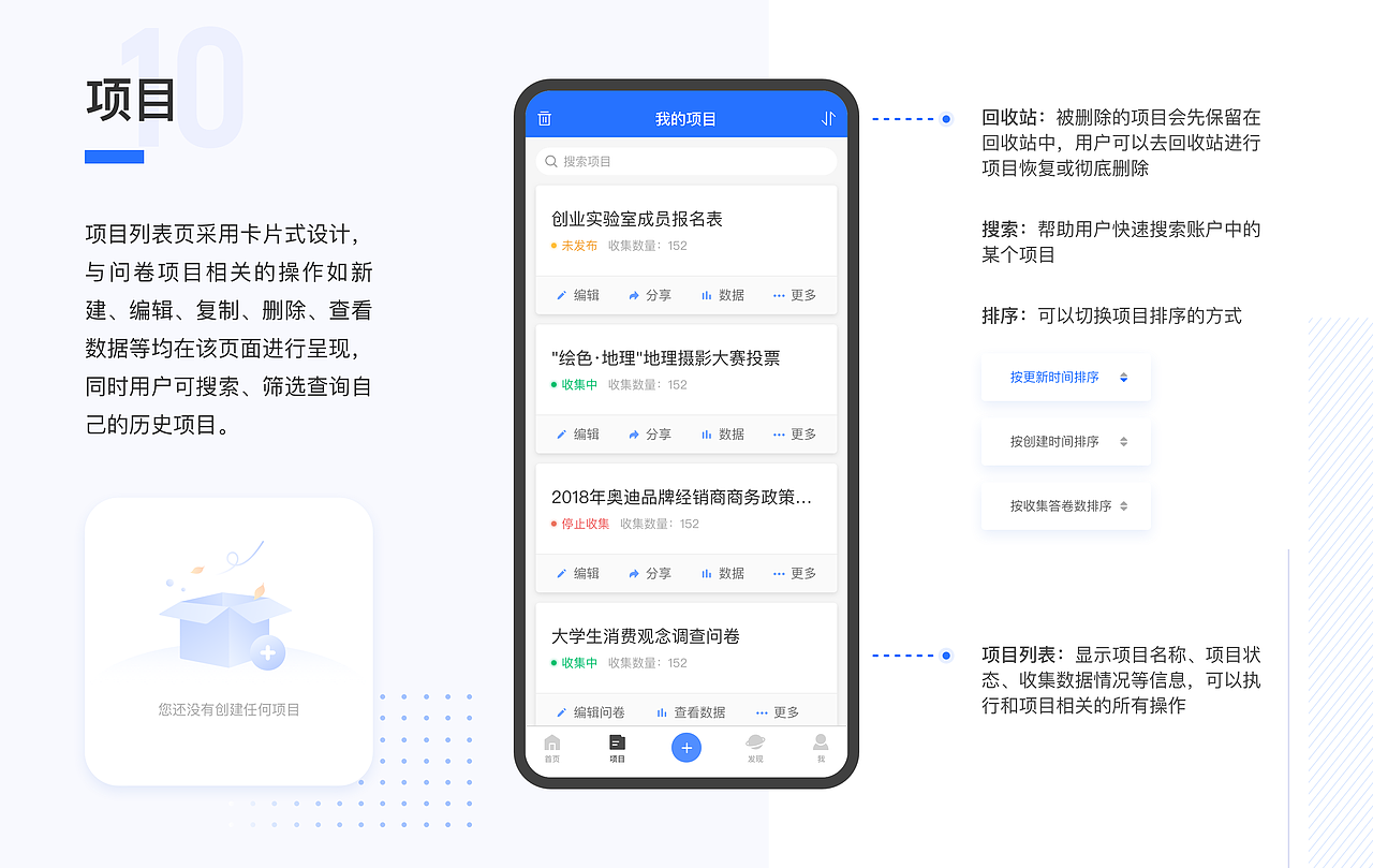 问卷网APP设计（图ZMTk2NzUwMDA0） - APP界面 - 站酷设计师ChenXiaozzZ原创素材 - 站酷ZCOOL