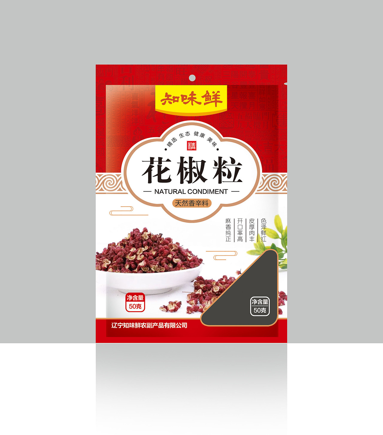 香辛料系列包装袋