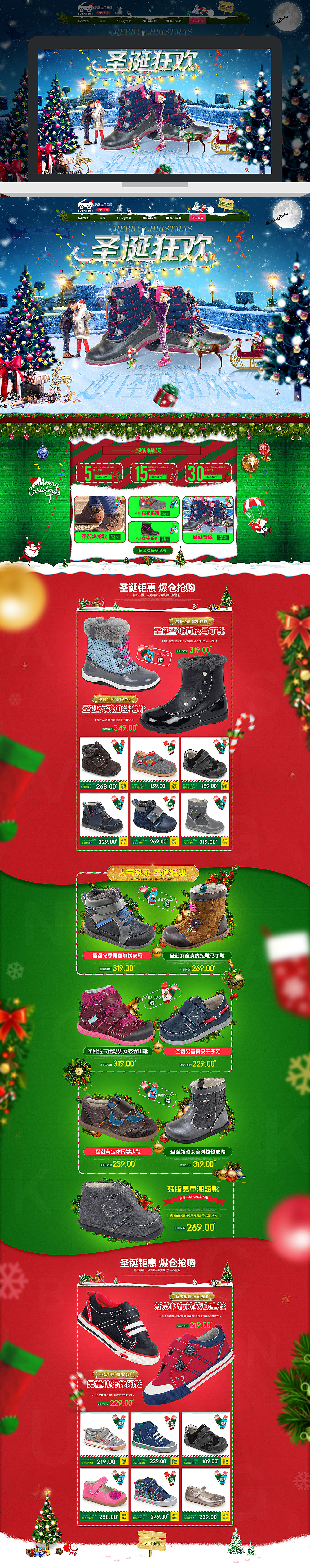 2016童鞋类目总结