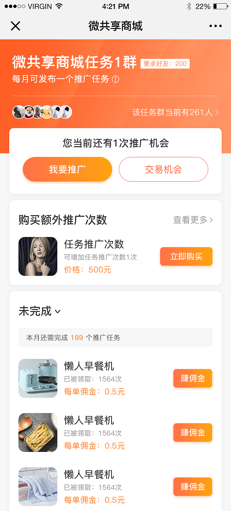 微共享商城（图ZMTcwNDU3ODY4） - APP界面 - 站酷设计师代码儿原创素材 - 站酷ZCOOL