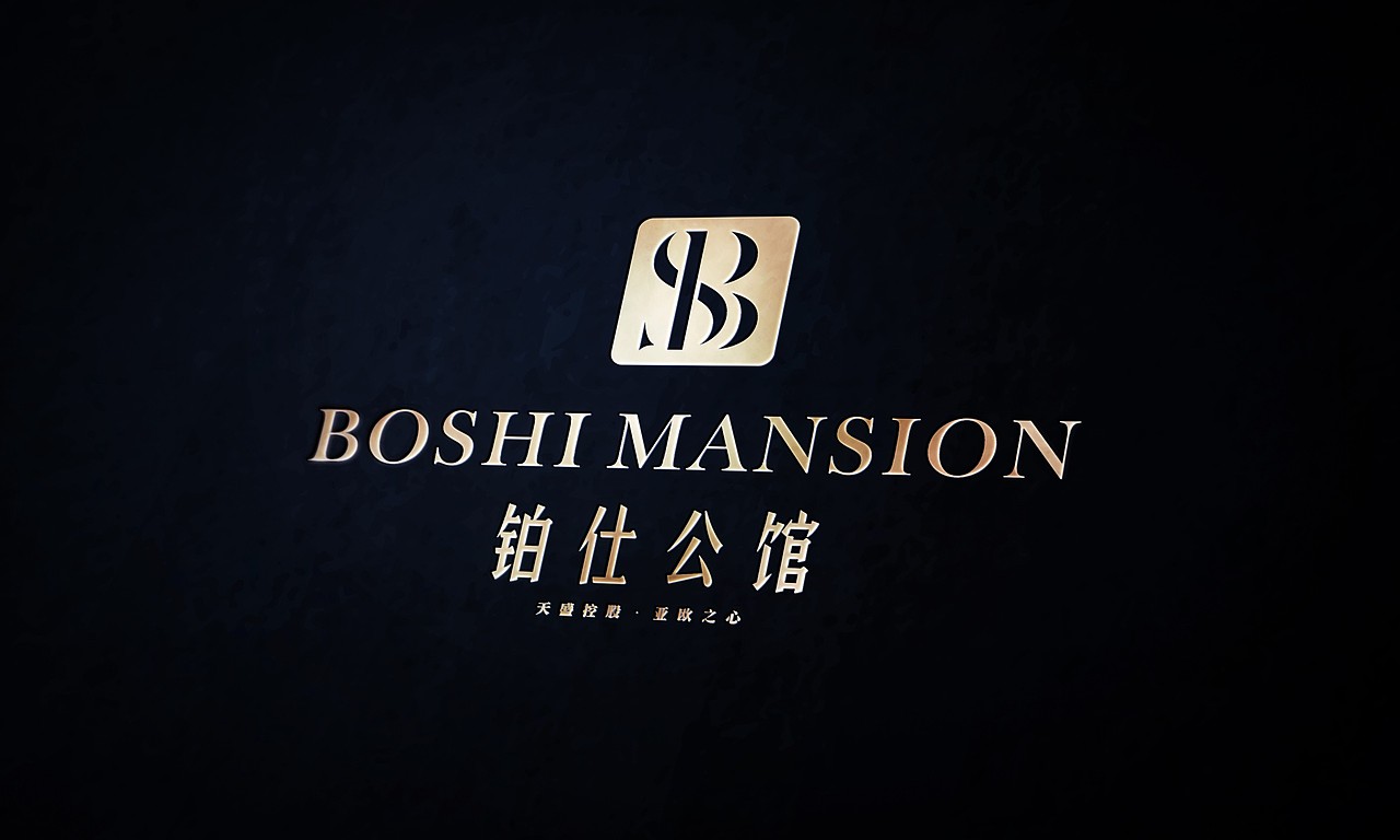 铂仕公馆-老何设计-何仕泽（图ZMjA2NTk3MDg4） - 品牌 - 站酷设计师何仕泽原创素材 - 站酷ZCOOL