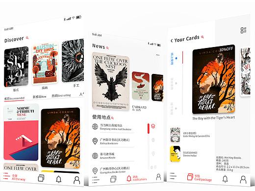 CBOOK 线上线下优惠券 概念APP