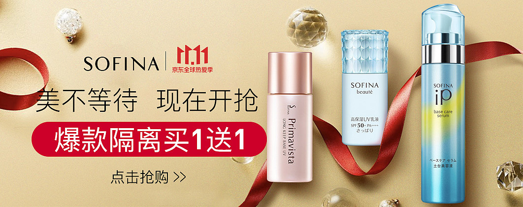 苏菲娜2020年-活动页面（图ZMjQ1OTI1Nzg0） - 海报 - 站酷设计师江城子ZGY原创素材 - 站酷ZCOOL