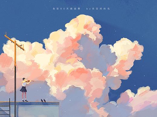 云的画法 | 附步骤