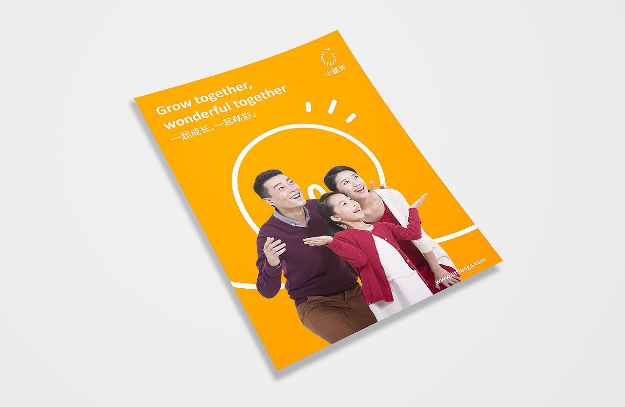 案例|小蛋壳品牌形象设计