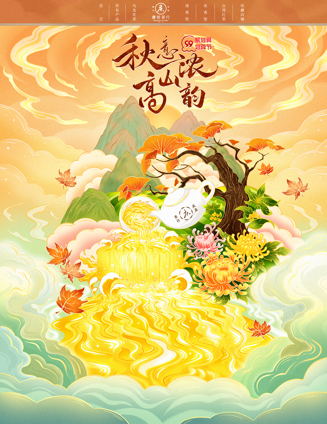 电商插画(持续更新)