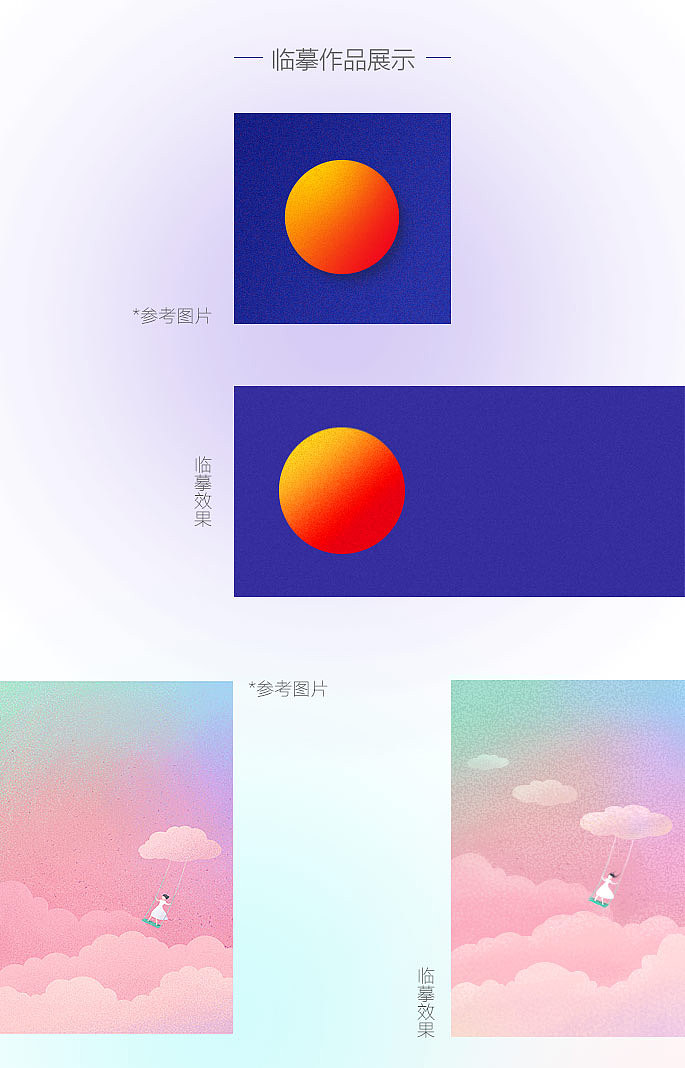 临摹篇一（图ZODczMjMyMTI=） - 其他UI - 站酷设计师不纯的mirai原创素材 - 站酷ZCOOL