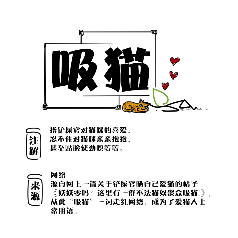 简易漫画-2017网络语（图ZOTkyMTM4NDg=） - 艺术插画 - 站酷设计师婕洛原创素材 - 站酷ZCOOL