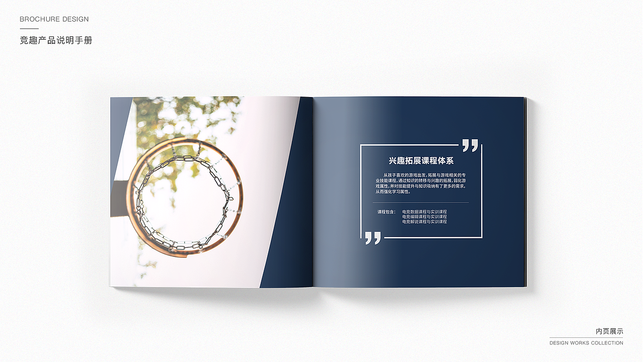 竞趣教育产品宣传手册 品牌宣传（图ZMTcwMDc0OTgw） - 书籍/画册 - 站酷设计师JingleDing原创素材 - 站酷ZCOOL
