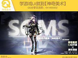 神奇美术公开课明日方舟广告