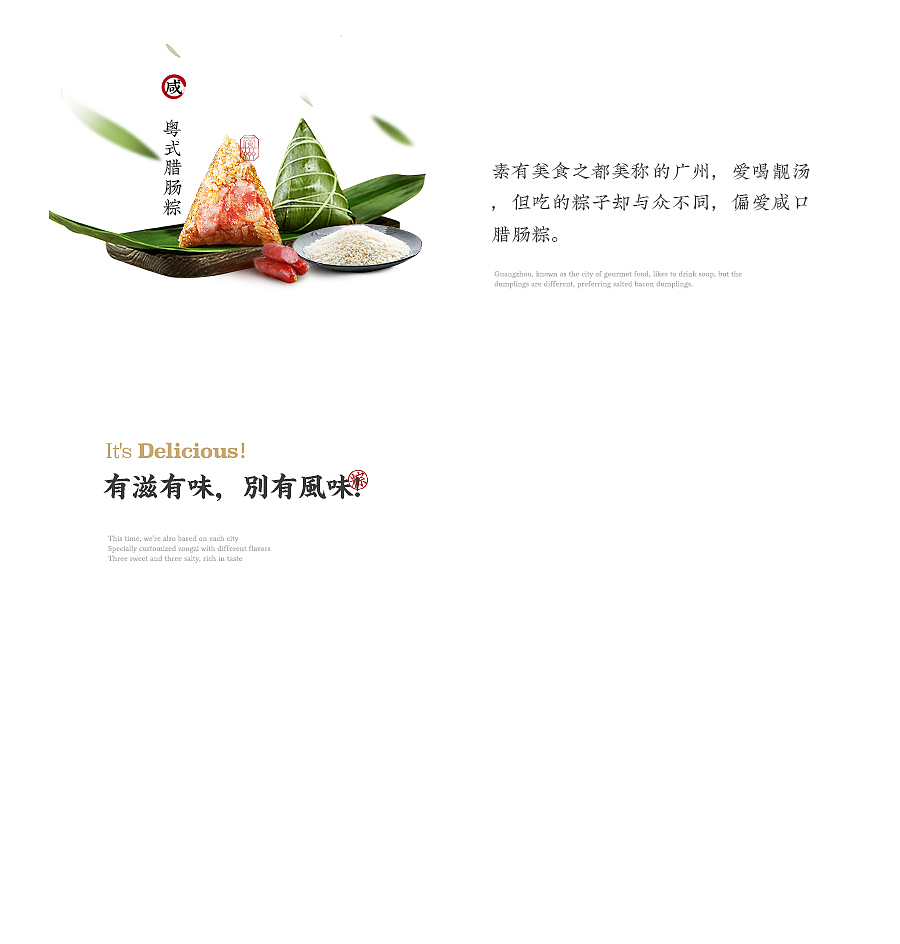 丹青千里/寻粽觅迹