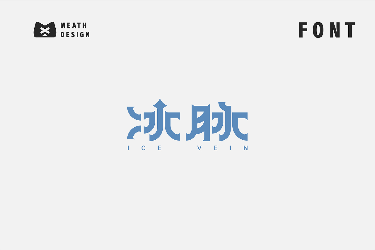 字体设计日常练习（图ZMjk0OTE1MTY0） - 字体/字形 - 站酷设计师Meath原创素材 - 站酷ZCOOL