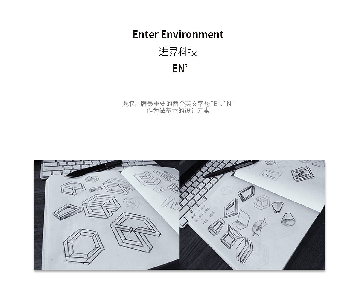 Enter Environment EN 进界网络科技 VR 虚拟现实 AR增强现实（图ZNDU5MzIzODg=） - 品牌 - 站酷设计师十八子土口十原创素材 - 站酷ZCOOL