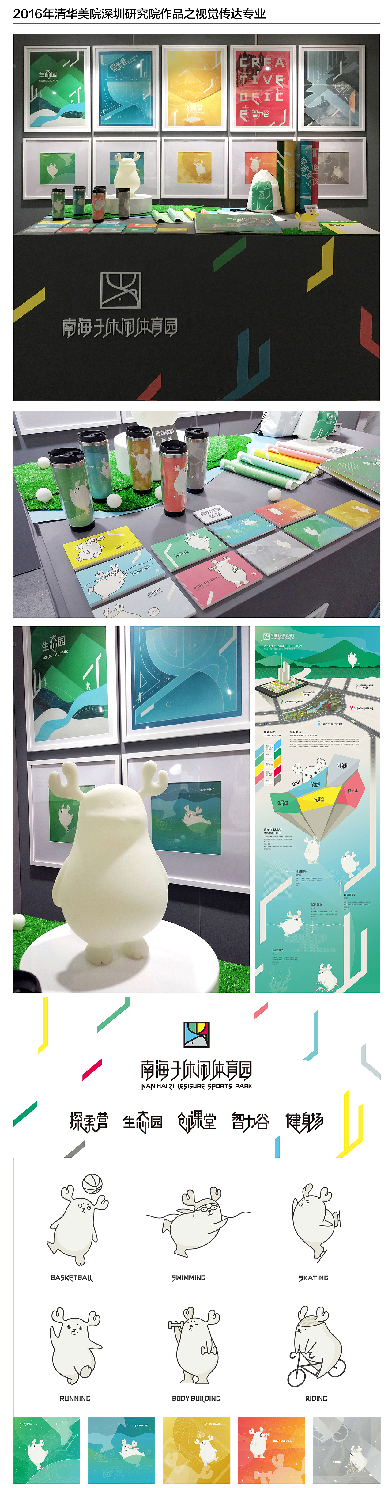 2016央美清美研展 #青春答卷2016#（图ZNTE2Mjk1Mjg=） - 品牌 - 站酷设计师小咩123原创素材 - 站酷ZCOOL