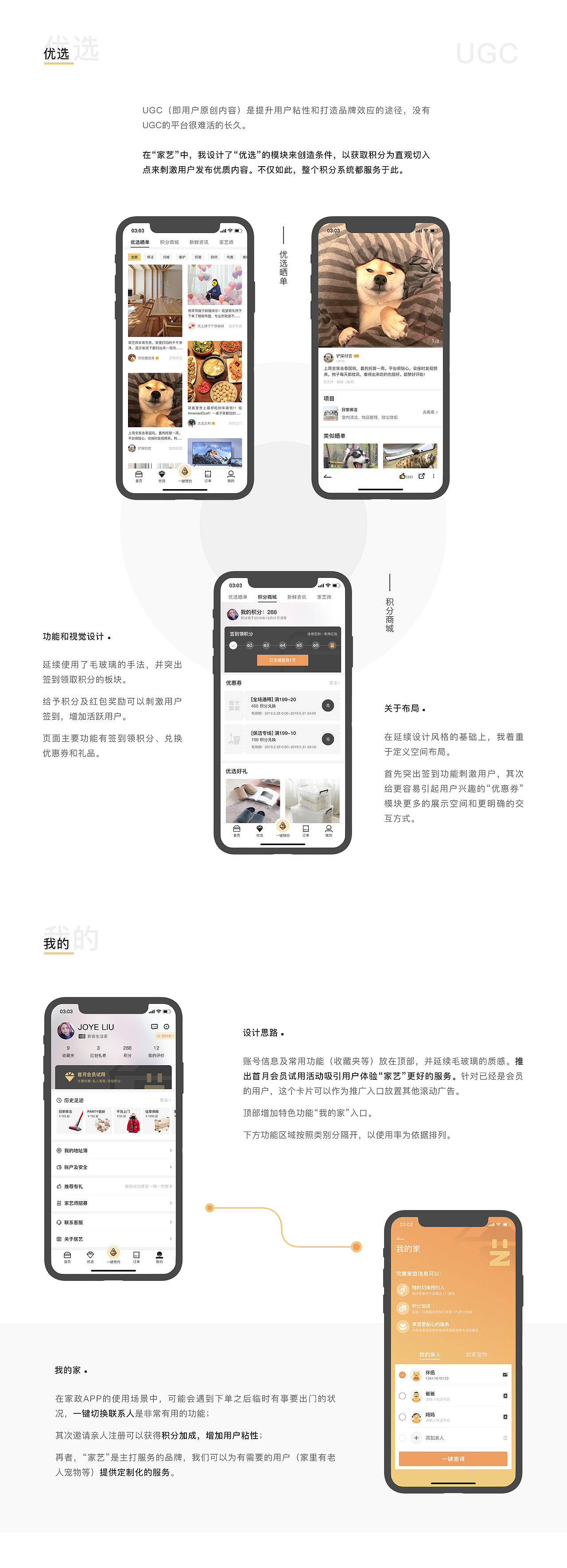 “家艺”家政APP设计方案（图ZMTQ4MTAyMzA0） - APP界面 - 站酷设计师4AFIRE原创素材 - 站酷ZCOOL