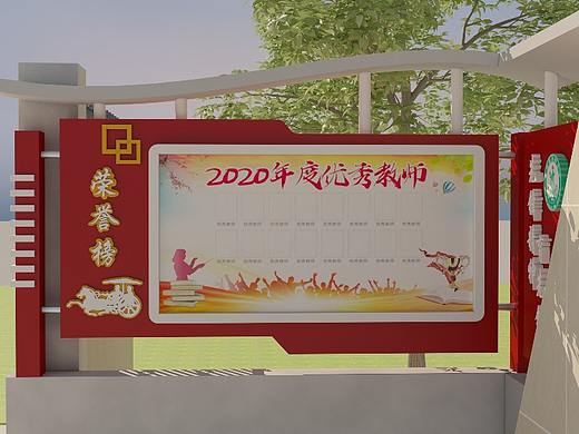 公示栏