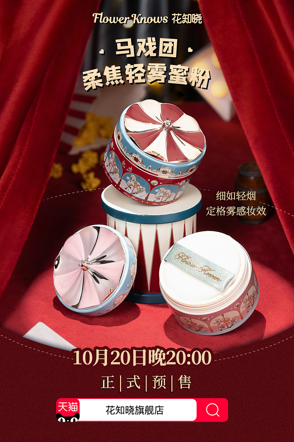 彩妆海报图拍摄（图ZMjg4OTgxNjQ0） - 产品摄影 - 站酷设计师徐珊原创素材 - 站酷ZCOOL