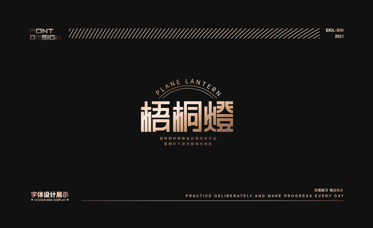 字体设计[合集]（图ZMjU0OTQ5NTMy） - 字体/字形 - 站酷设计师向南的钉子原创素材 - 站酷ZCOOL