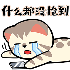 微信表情-甜品猫【新年系列】表情上线啦！！！（图ZMjgzNTE3NzA4） - 网络表情 - 站酷设计师甜品猫日常原创素材 - 站酷ZCOOL