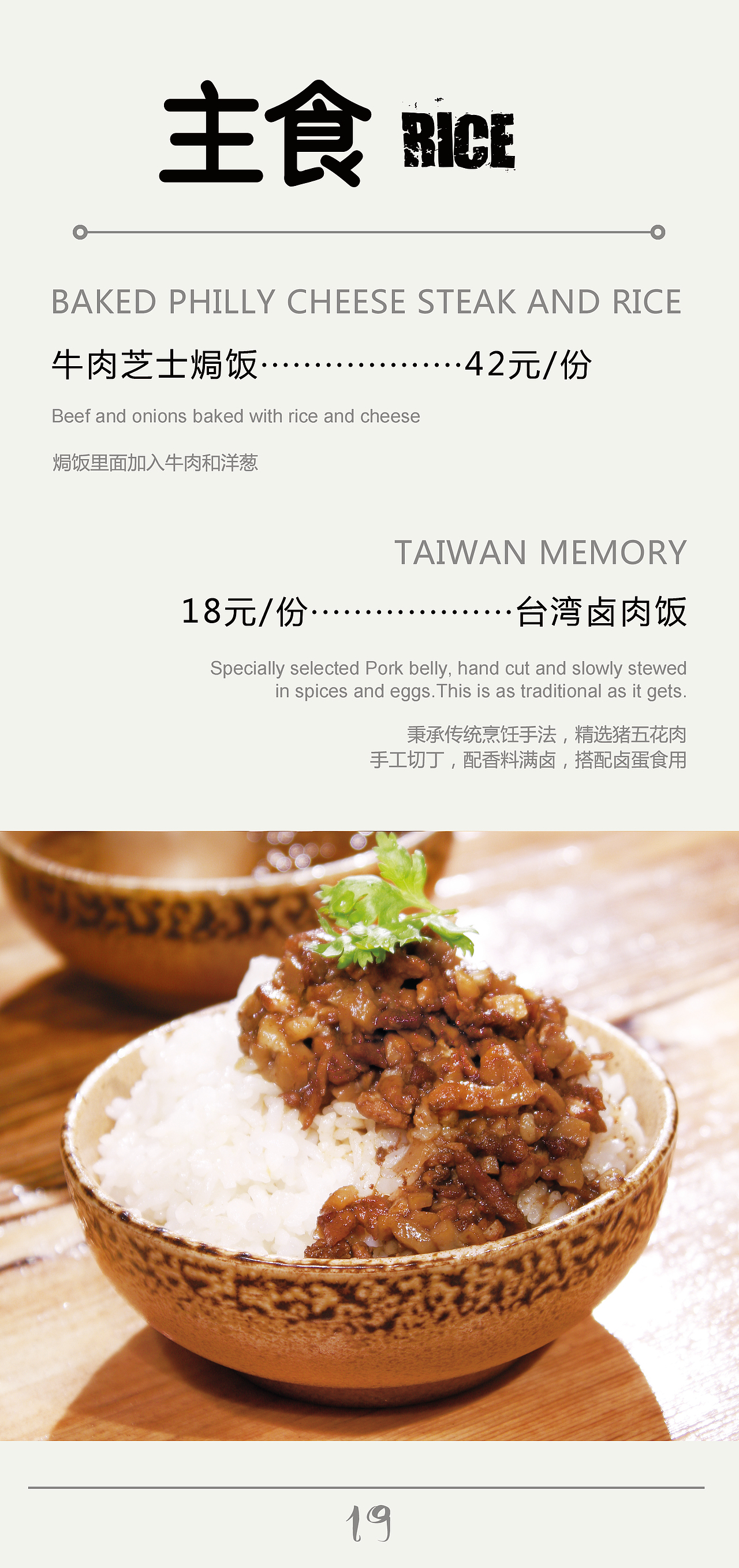 餐厅菜单的制作（图ZOTczMTA5MDg=） - 书籍/画册 - 站酷设计师猪小萌原创素材 - 站酷ZCOOL