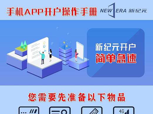 金融期货开户流程图