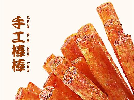 辣条组合详情页
