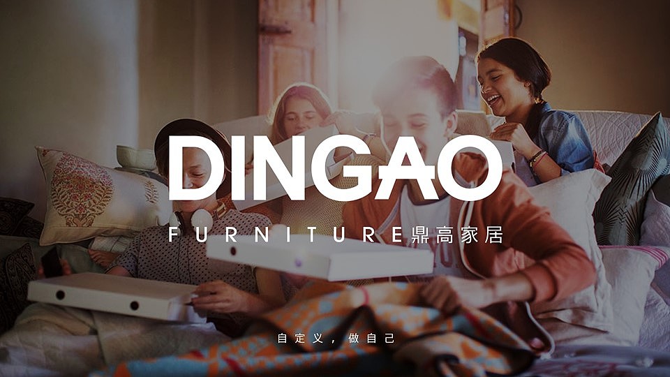 成都与创广告鼎高家居 品牌设计 /VI设计/高端画册设计（图ZNDk2MDIzODQ=） - 品牌 - 站酷设计师唐永君原创素材 - 站酷ZCOOL
