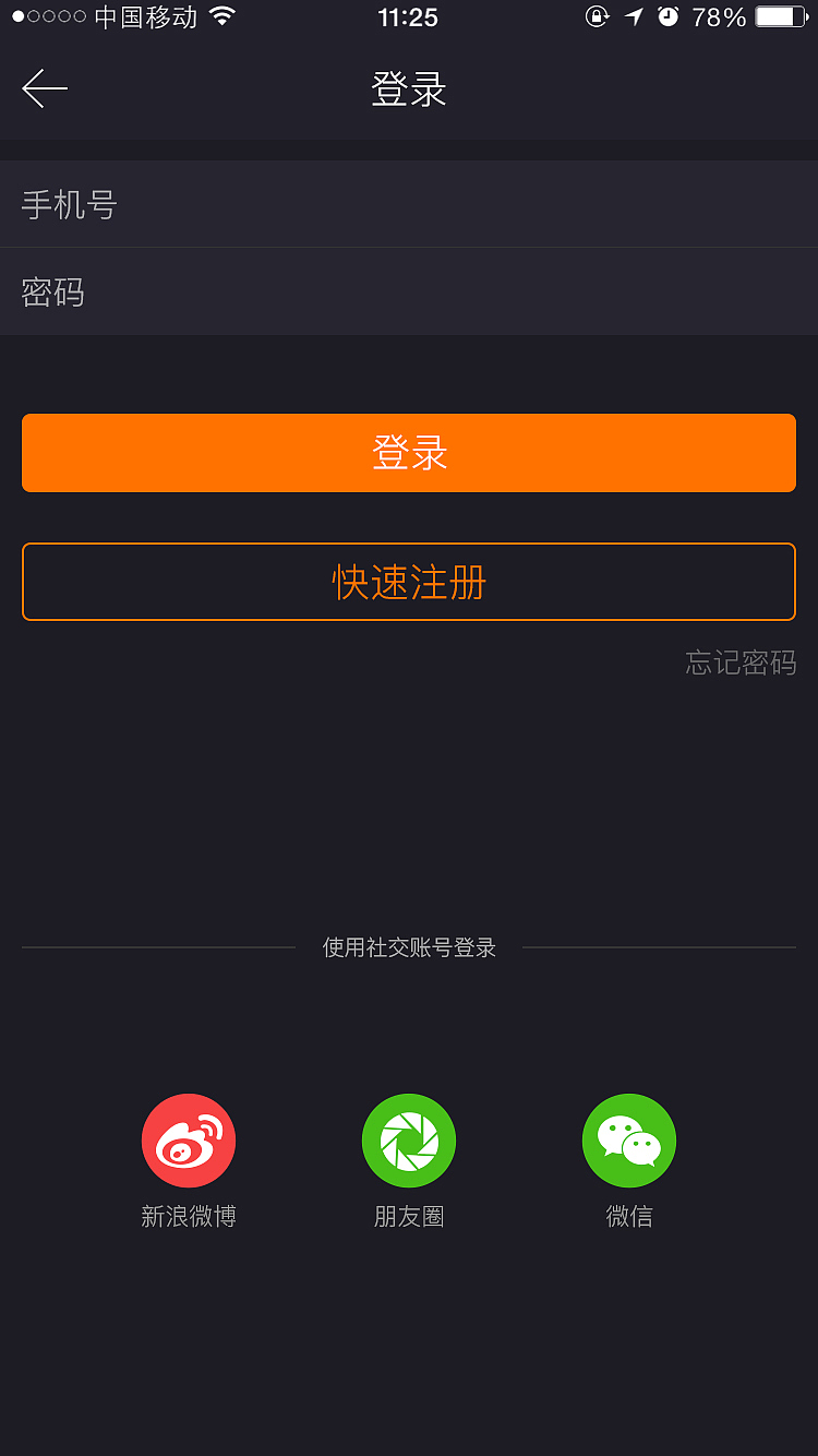 社交APP页面（图ZNjgzNjIwMjA=） - APP界面 - 站酷设计师七朵丶原创素材 - 站酷ZCOOL
